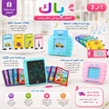 باقة التعلم و المرح