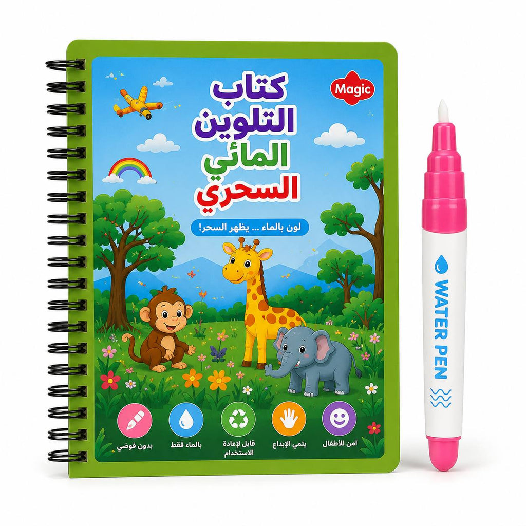 باقة التعلم و المرح