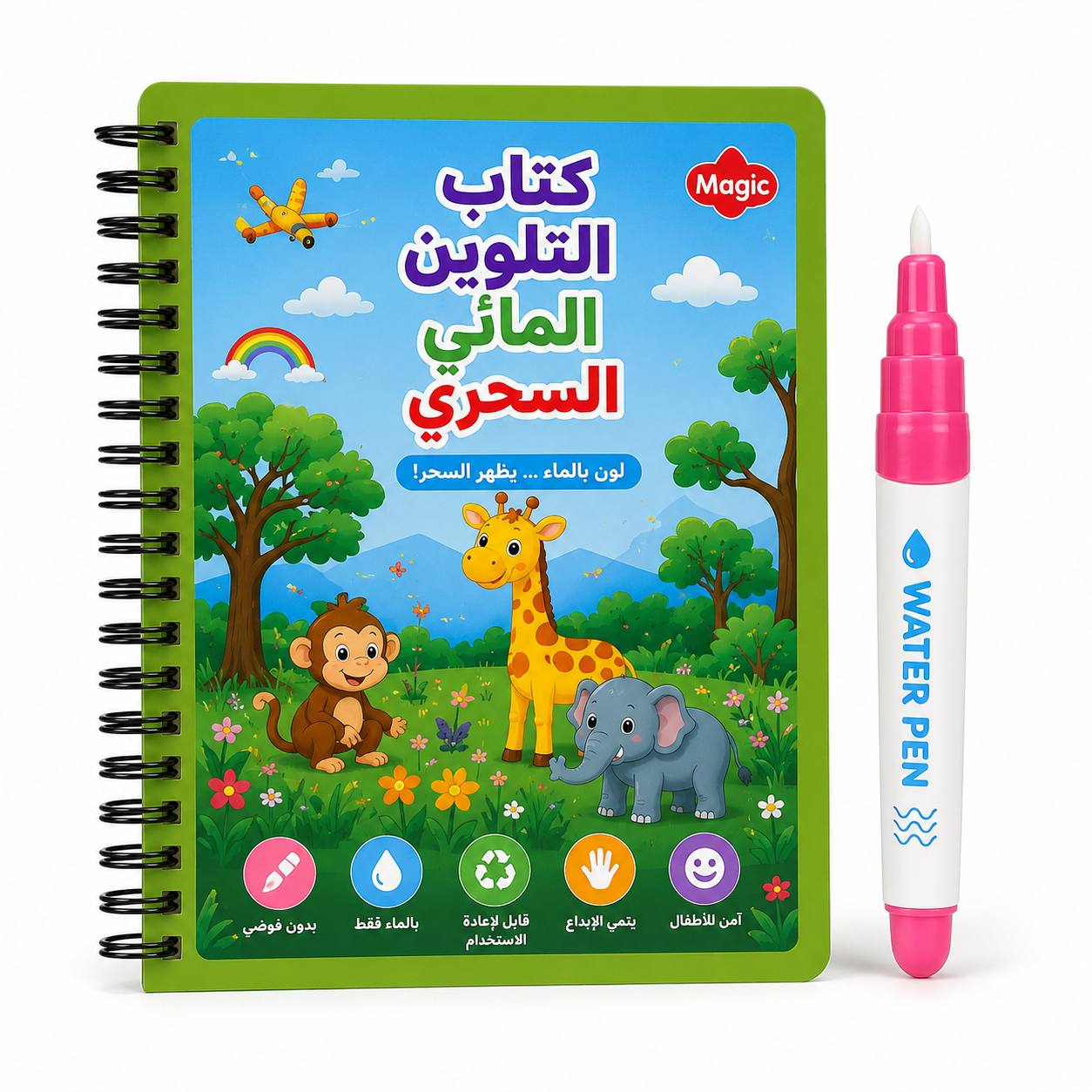 باقة التعلم و المرح